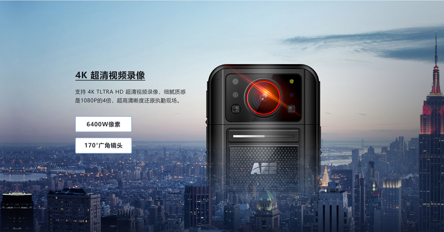 AEE 4G執(zhí)法記錄儀