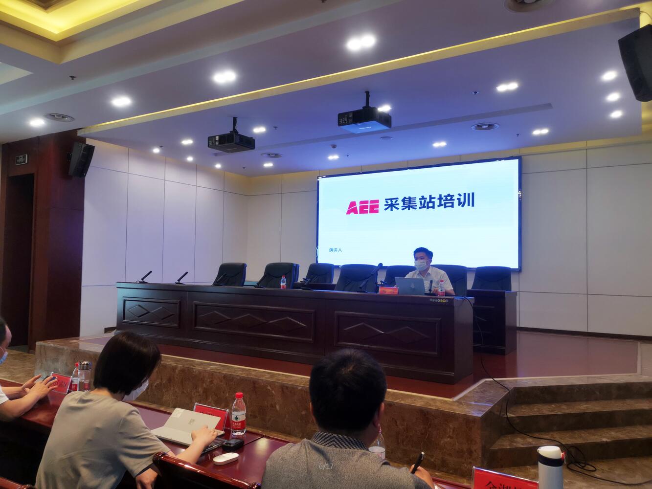 AEE執(zhí)法記錄儀培訓