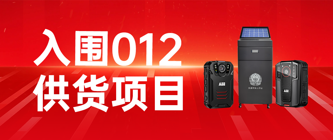 012入圍